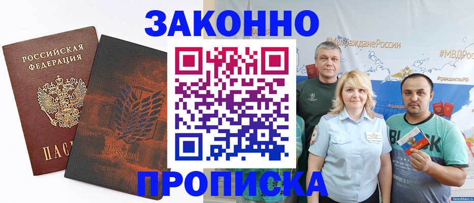 прописка иностранных граждан в Тайшете