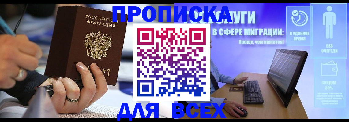 временная регистрация поиск в Тайшете