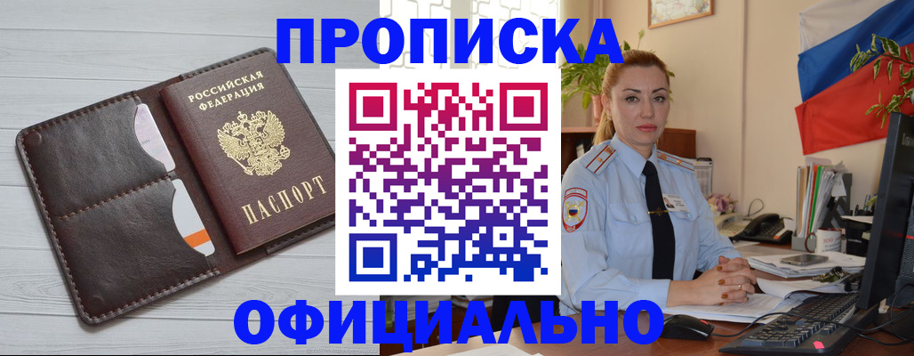 прописка иностранных граждан в Тайшете