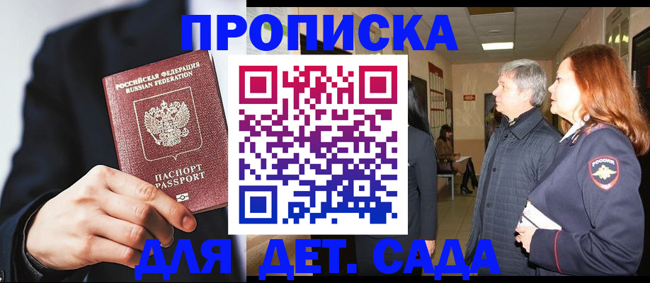 прописка для кредита в Тайшете