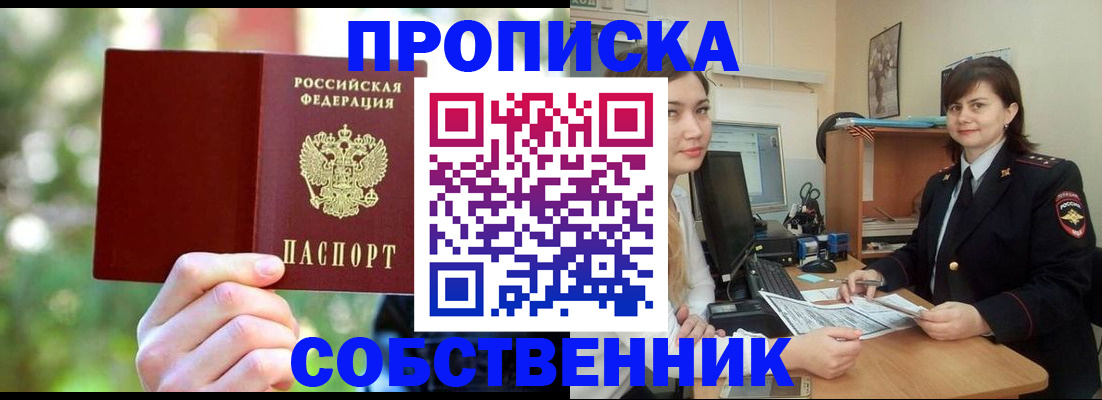 прописка иностранных граждан в Тайшете