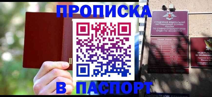 временная регистрация надежно в Тайшете