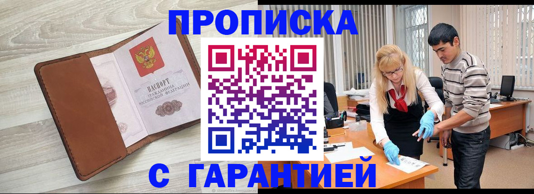 миграционный учет в Тайшете