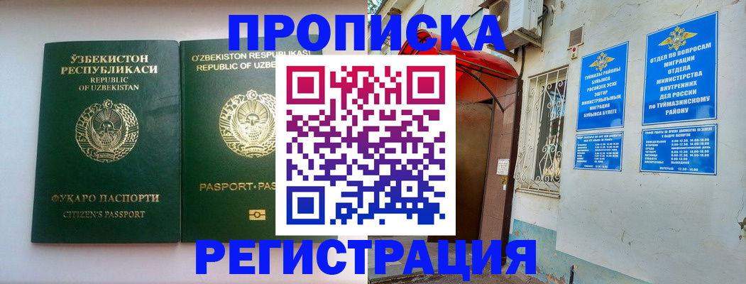 где прописаться в Тайшете