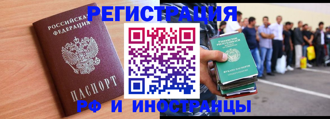 прописка в квартире в Тайшете