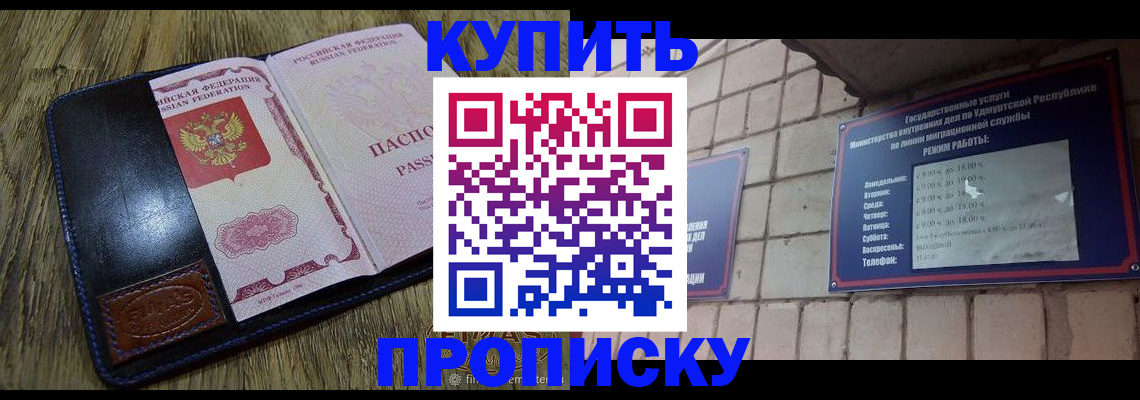 временная регистрация надежно в Тайшете